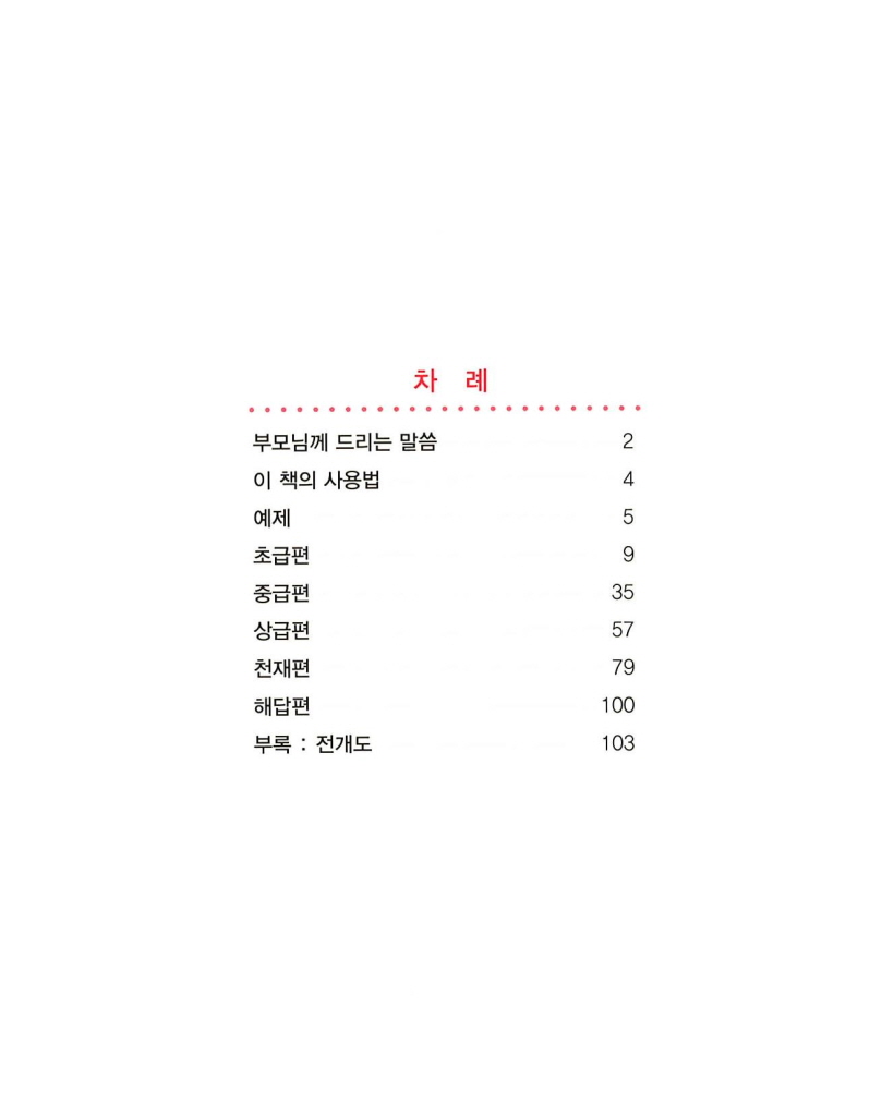 9페이지