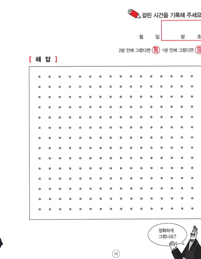 16페이지