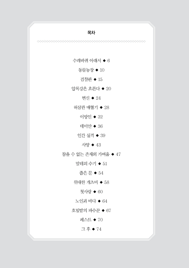 5페이지