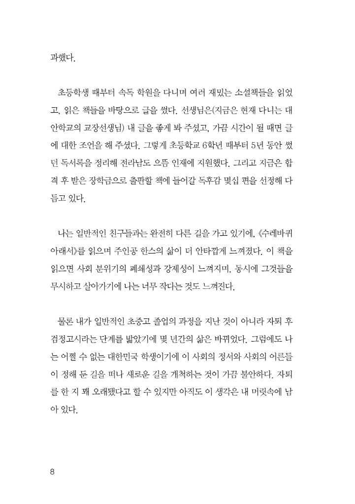 9페이지