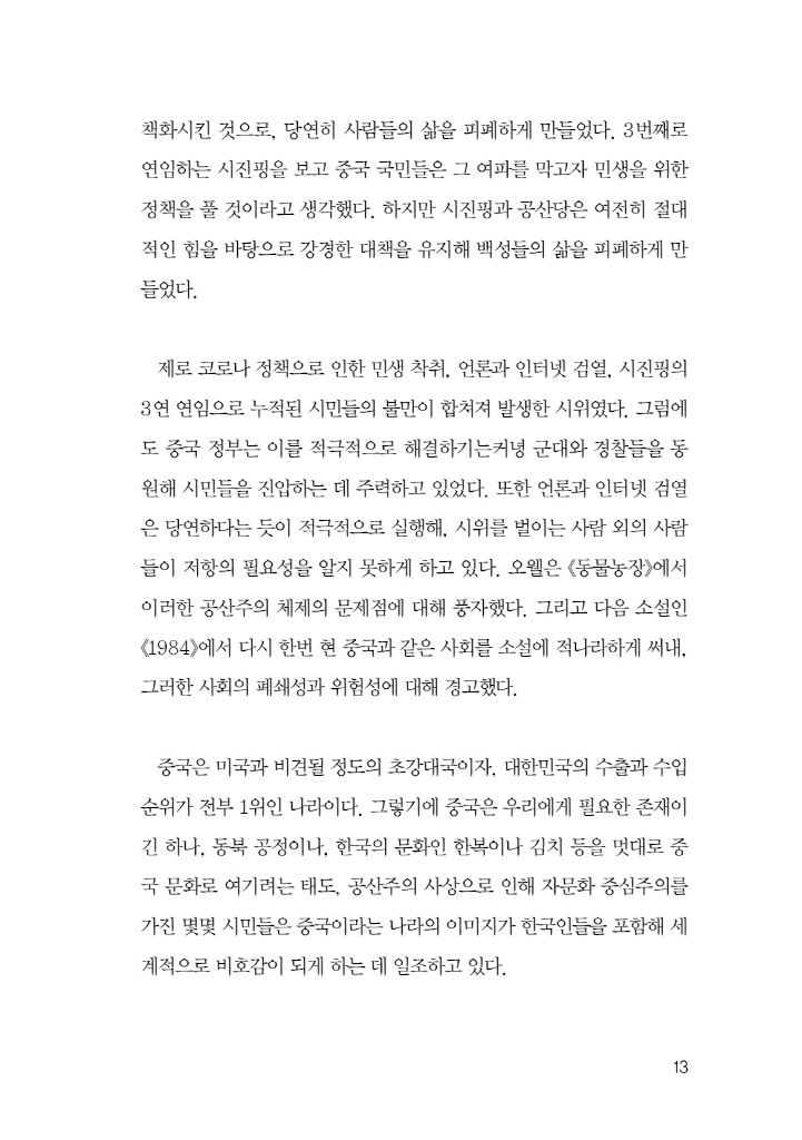14페이지