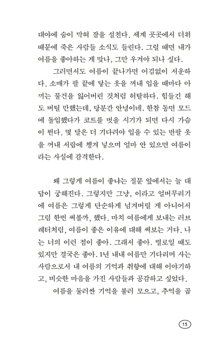 14페이지