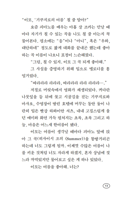 12페이지