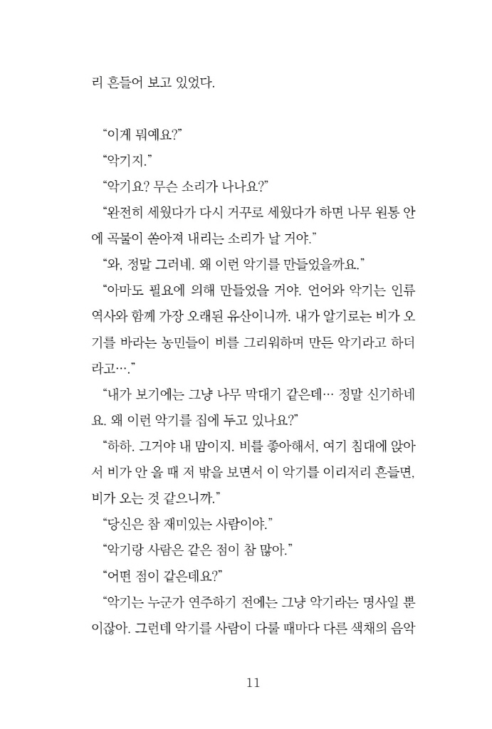 12페이지