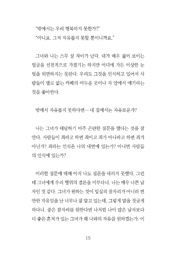 16페이지