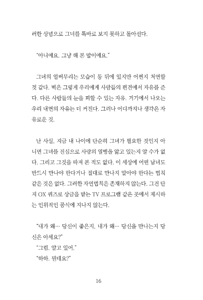 17페이지