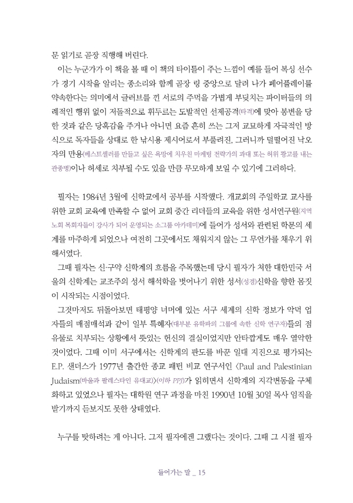 16페이지