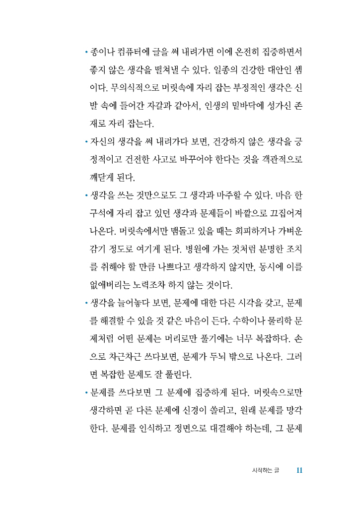 10페이지