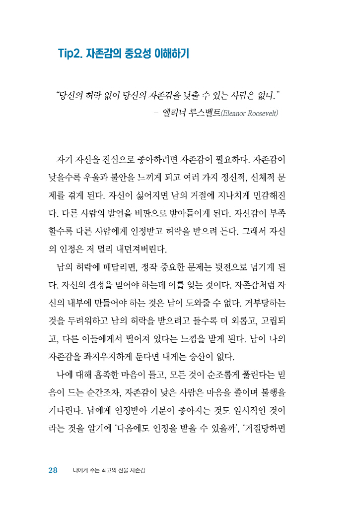 27페이지