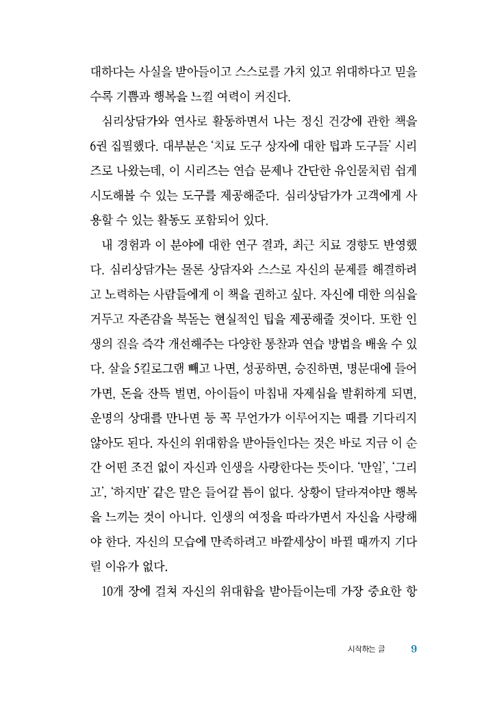 8페이지