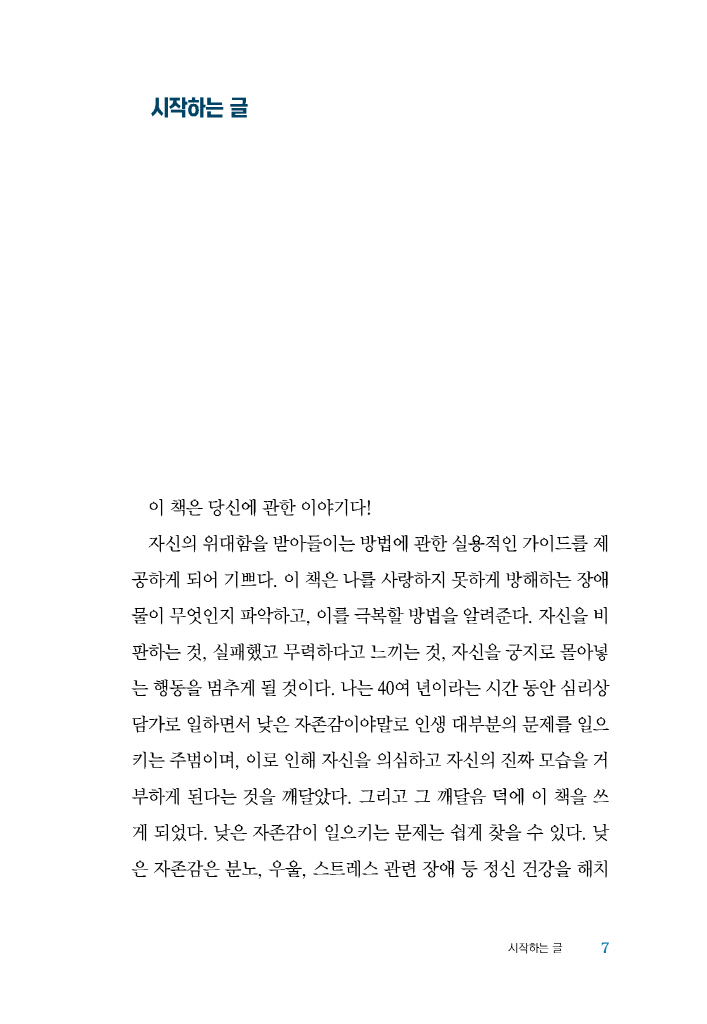 6페이지