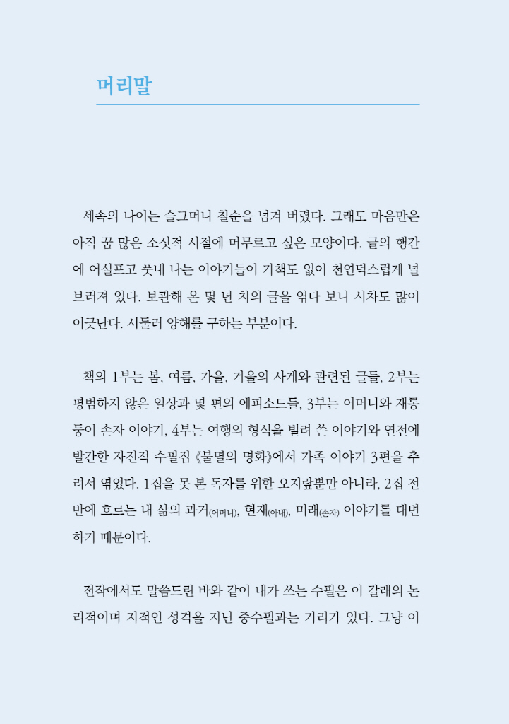 5페이지