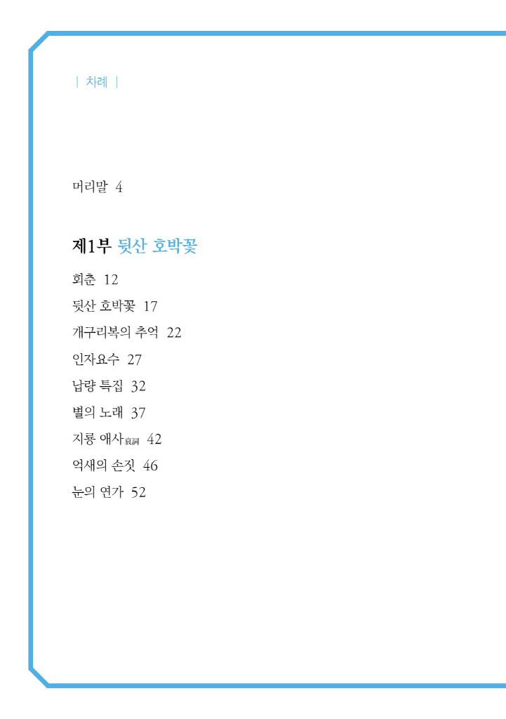7페이지