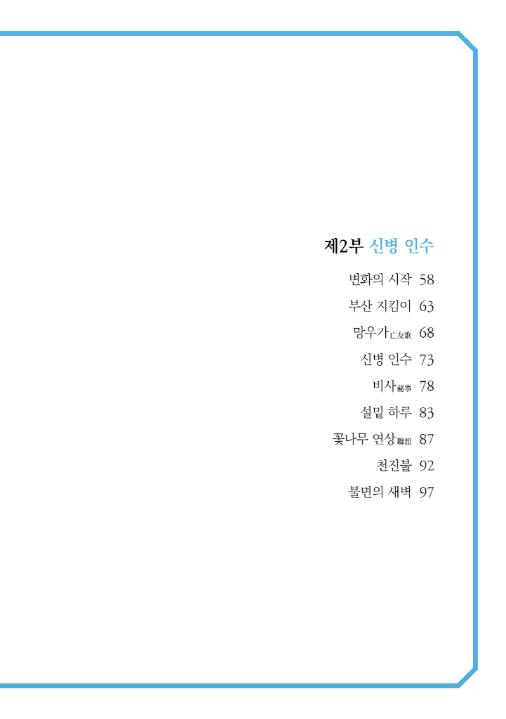 8페이지
