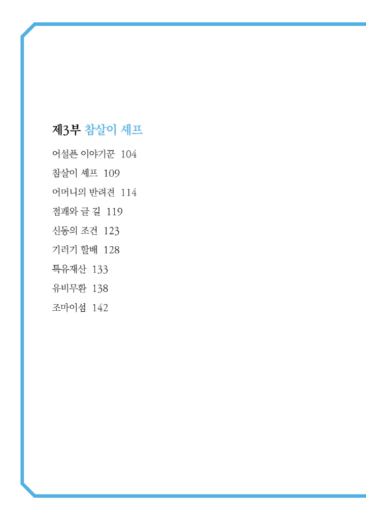 9페이지