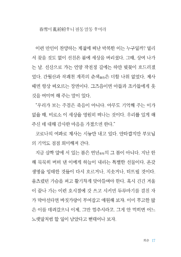 16페이지
