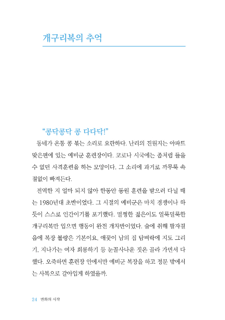 23페이지