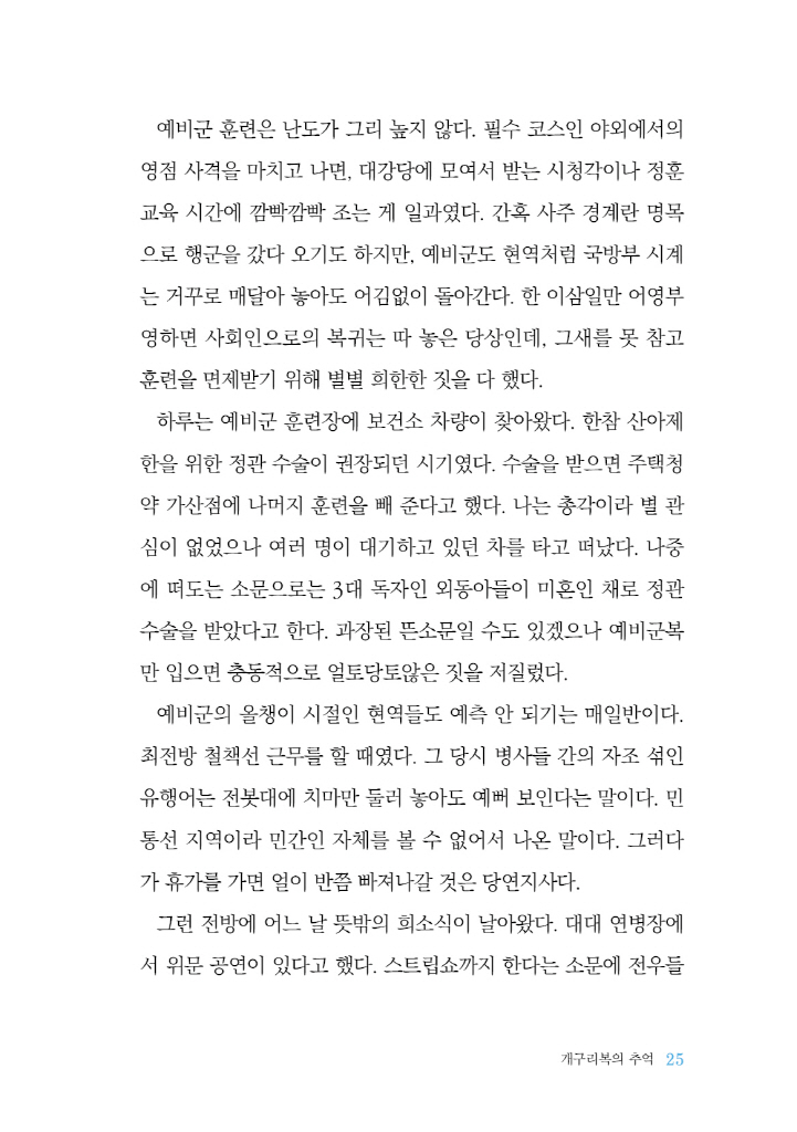 24페이지