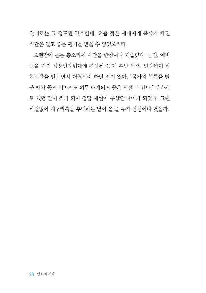 27페이지