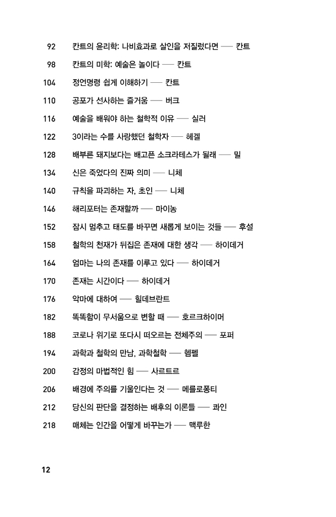 11페이지