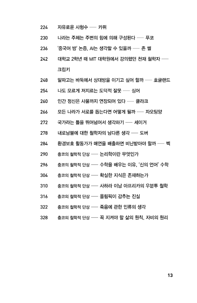 12페이지