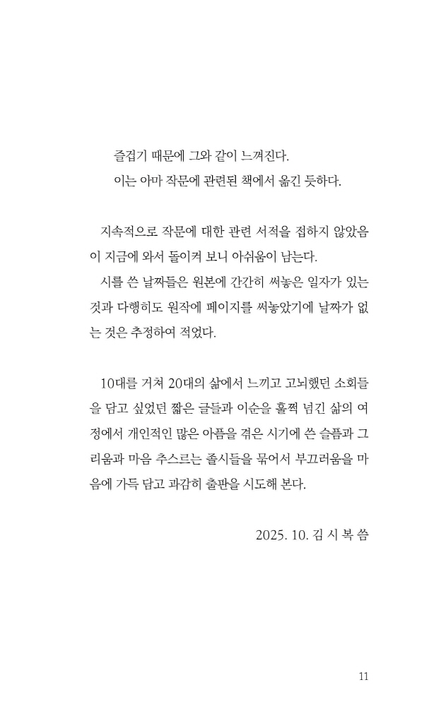 12페이지