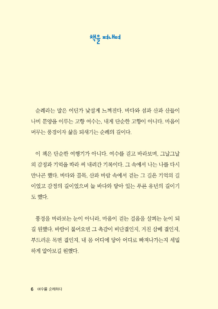 7페이지