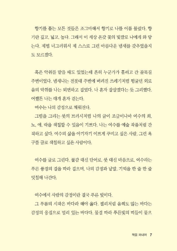 8페이지