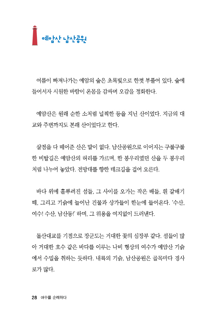 29페이지