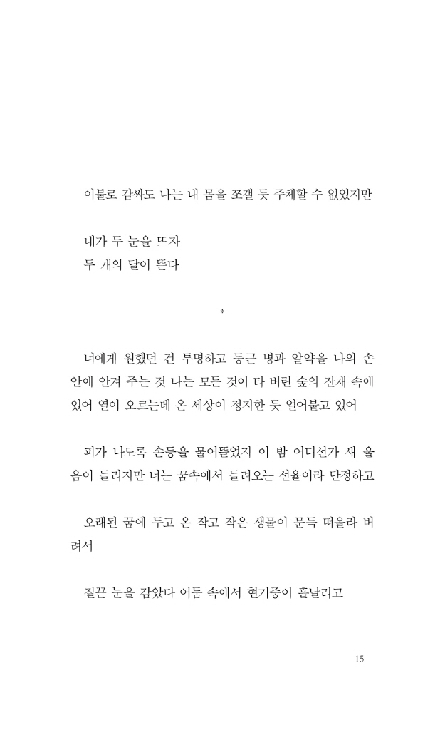 14페이지