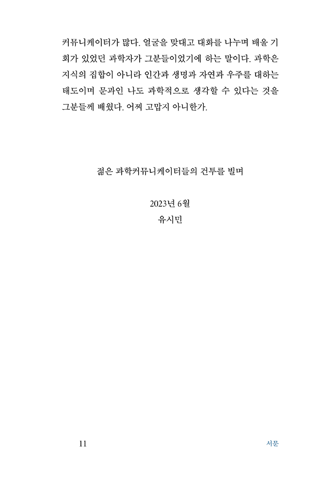 12페이지