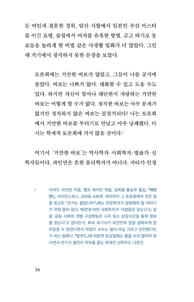 17페이지