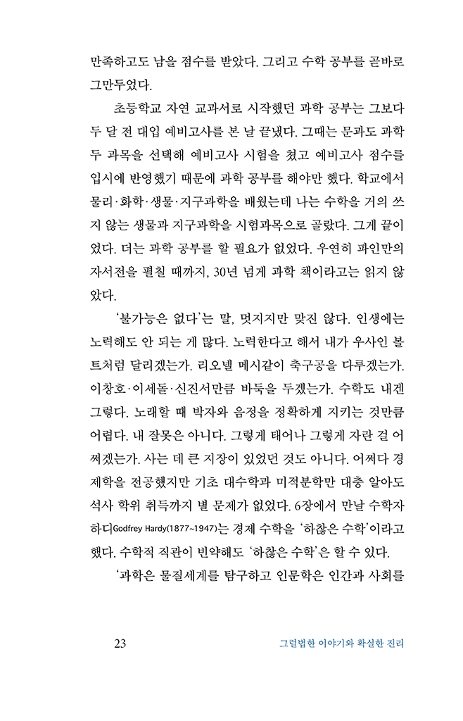 24페이지