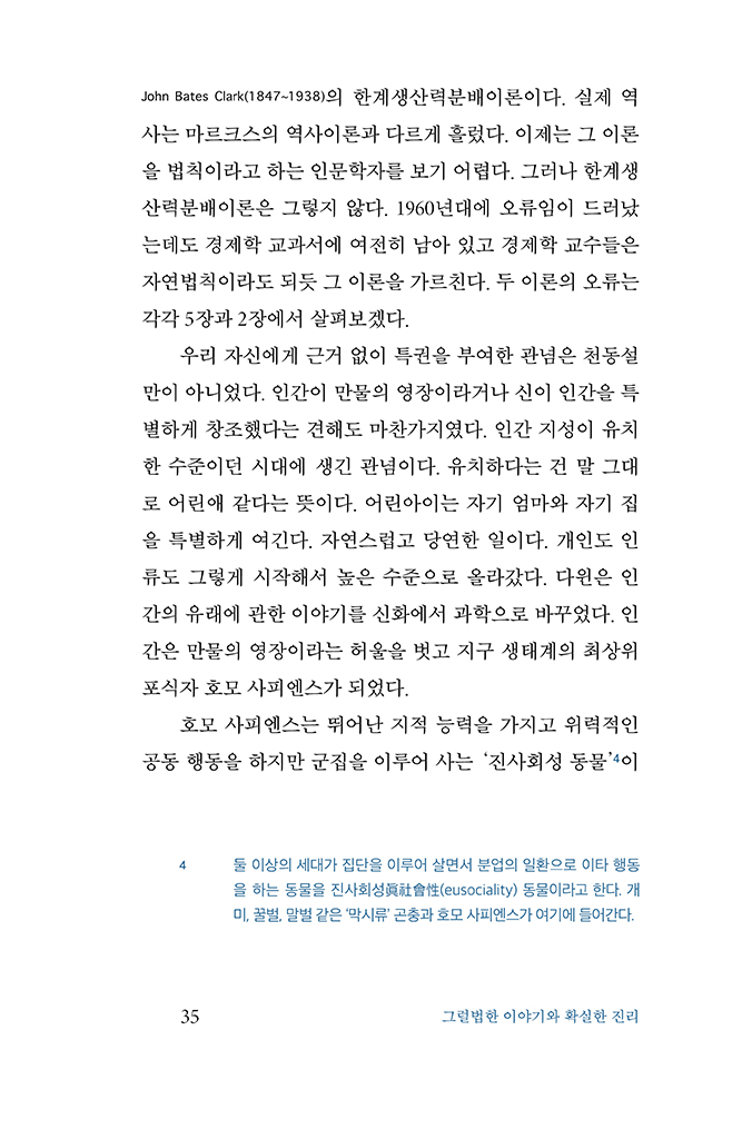 36페이지