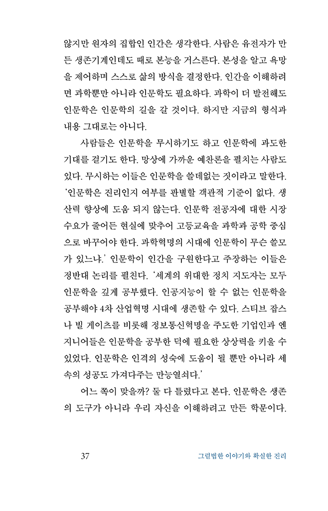 38페이지
