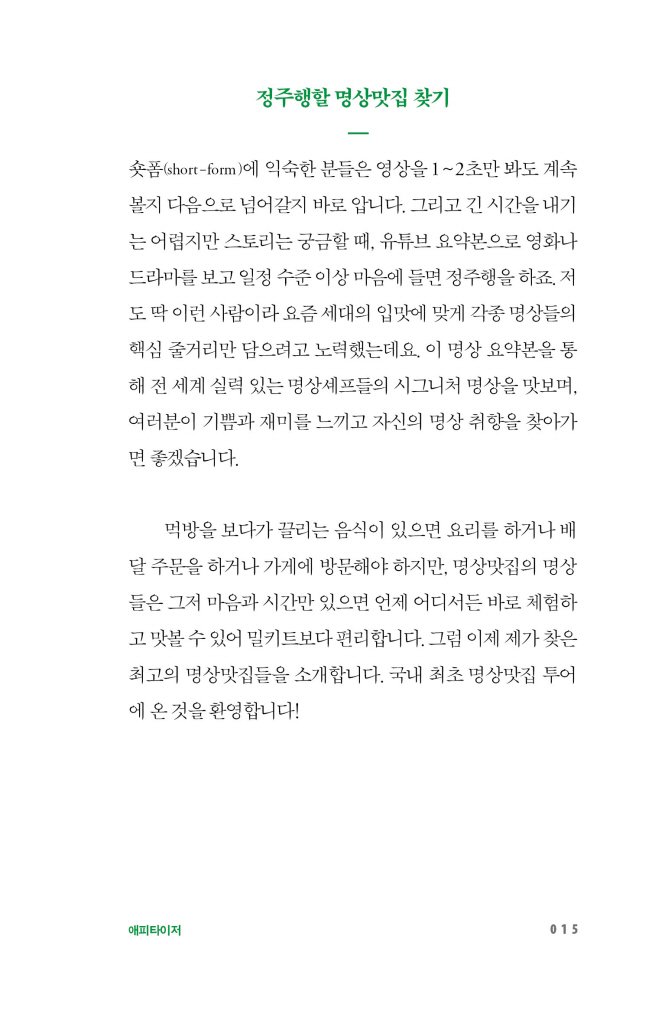 14페이지