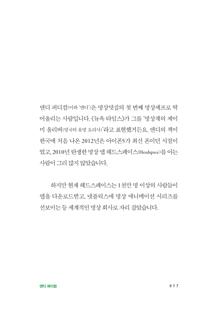 16페이지