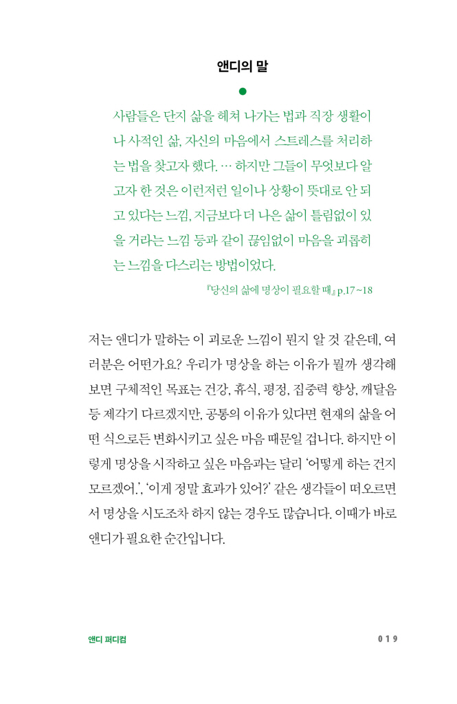 18페이지