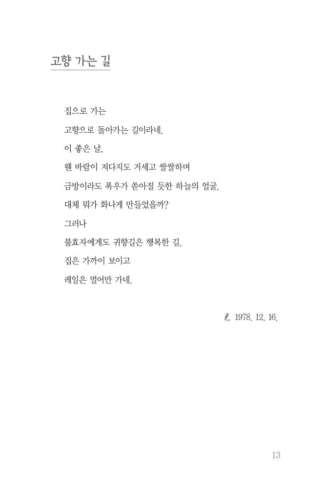 14페이지
