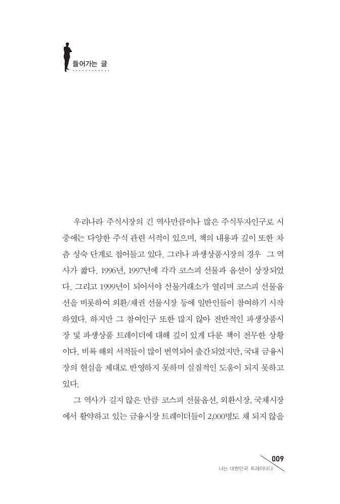 8페이지