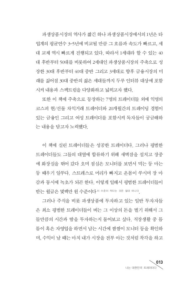 12페이지