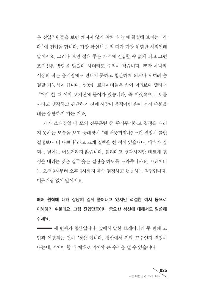 24페이지