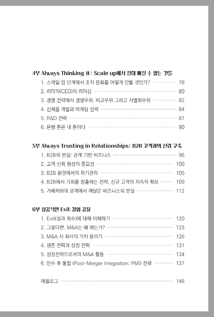 6페이지
