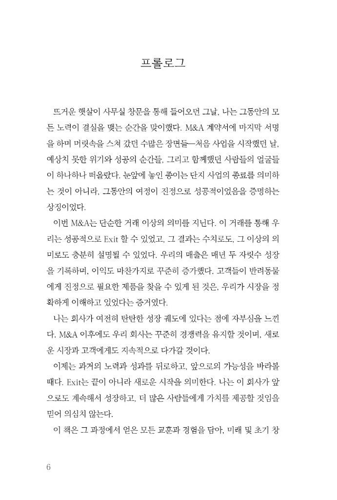 7페이지