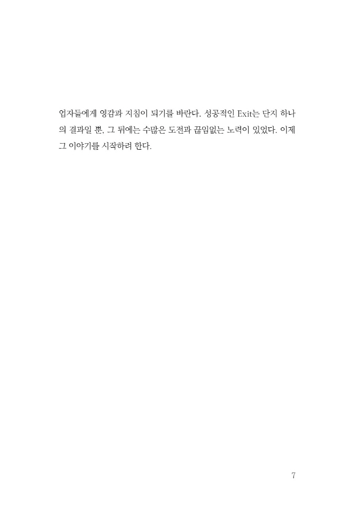 8페이지