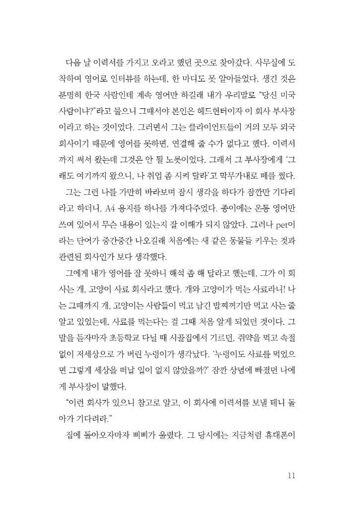 12페이지