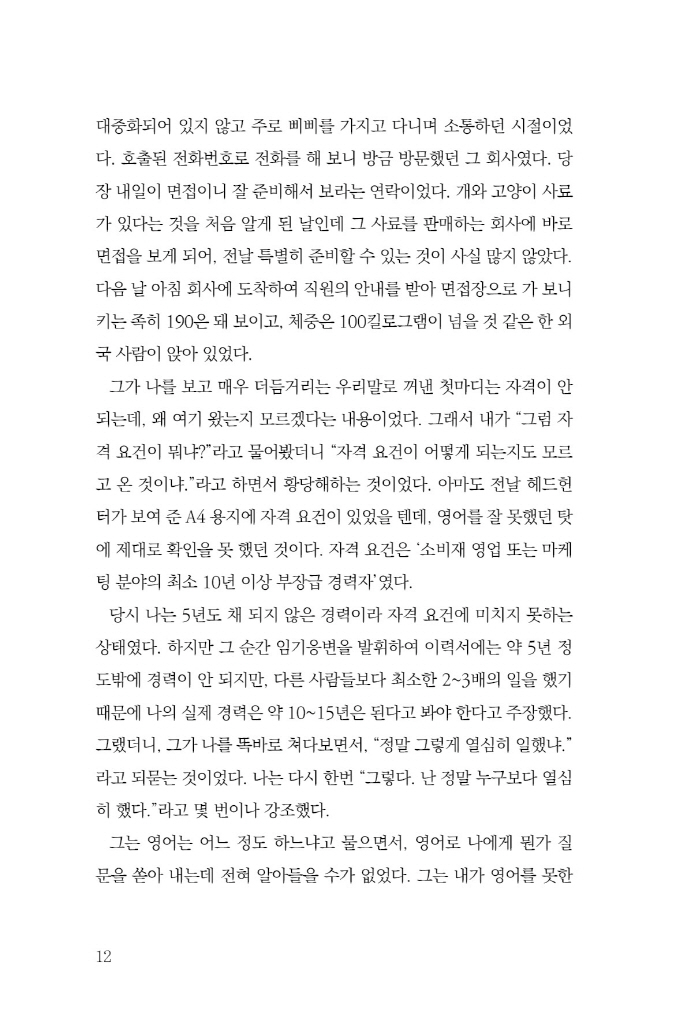 13페이지