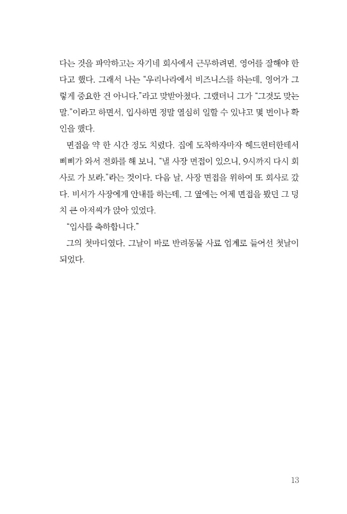 14페이지