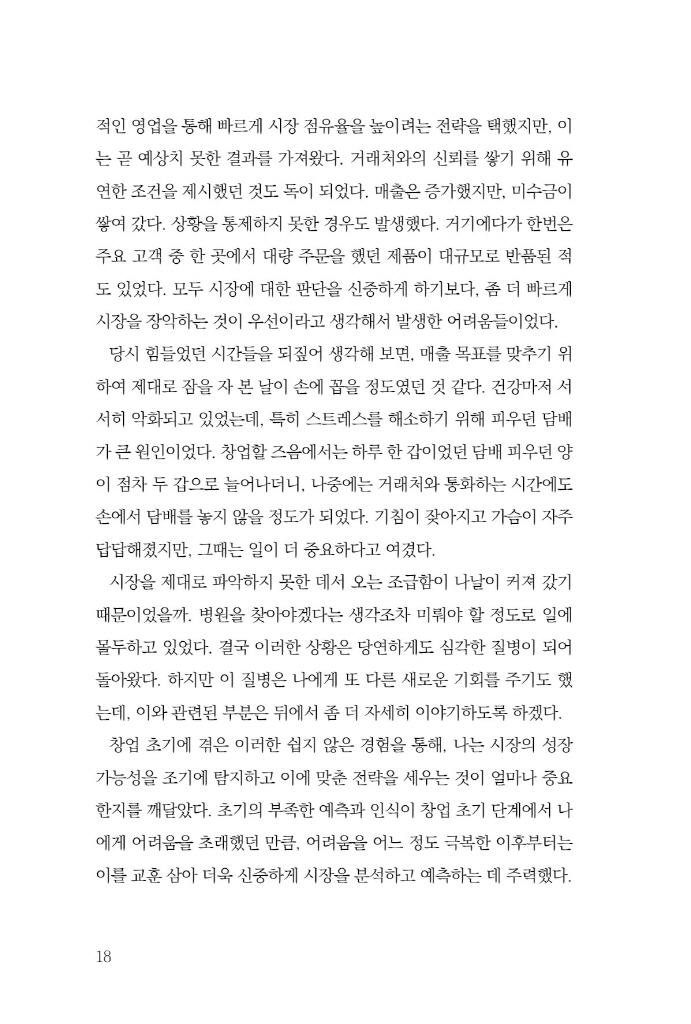 19페이지