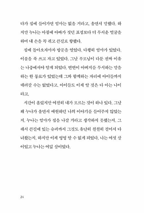 25페이지